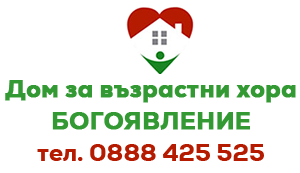Дом Богоявление, Стара Загора